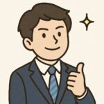 過去の私