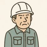 現場の先輩