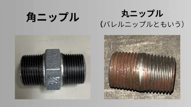 『必須知識』配管継手の知っておくべき種類、サイズ、接続方法、材質を解説! | プラントエンジニアリング・ビギナー