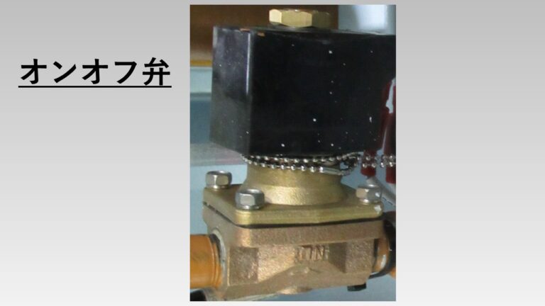 『必須知識』知っておくべき電磁弁の種類と仕組み、使用用途について！ | プラントエンジニアリング・ビギナー