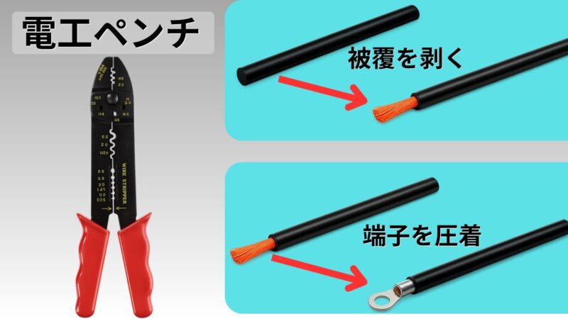 電工ペンチの画像