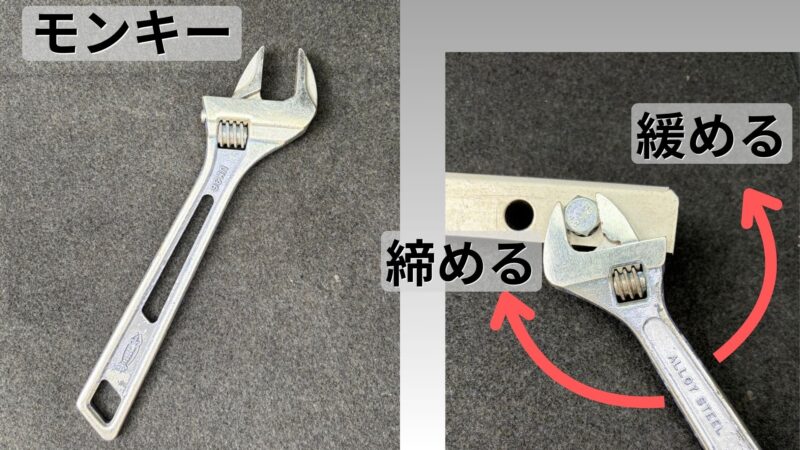 モンキーレンチ画像