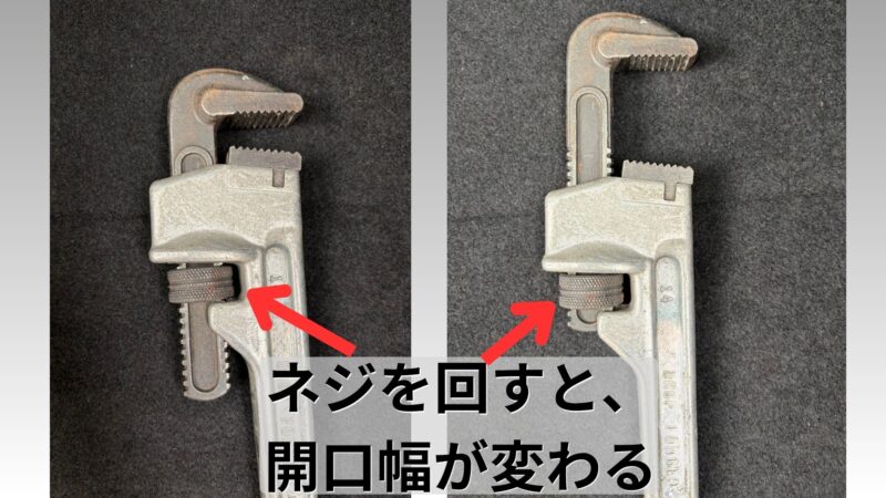 パイレンの開口幅が変わることの画像